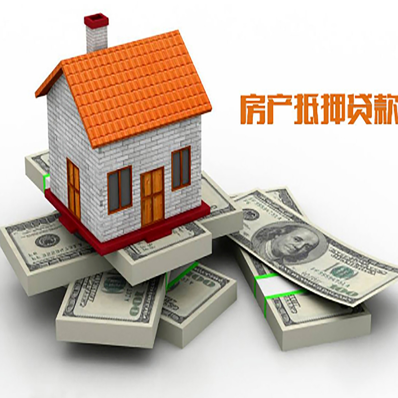 凉城北碚房产抵押贷款利率及怎么办理