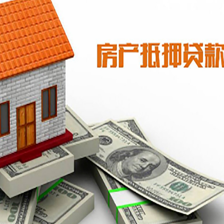 凉城房产抵押贷款需要提交哪些资料？