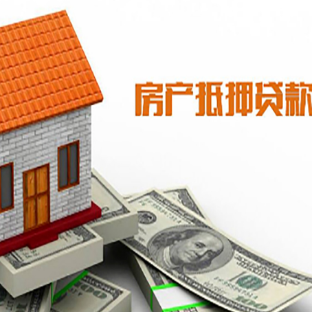 凉城房屋抵押贷款申请的流程