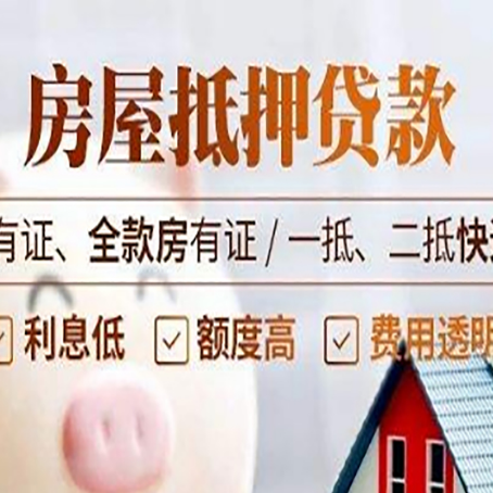 凉城贷款中介公司新渝启服要注意事项